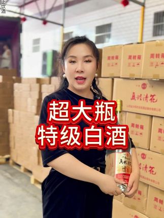 这一瓶清香型酒,你拿出去直接成为全场焦点