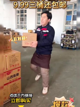 天呐!山西手工陈醋这么便宜吗?赶紧囤了两箱 #山西老陈醋 #山西陈醋 #调味品