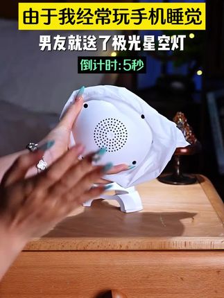 星空氛围灯 #氛围灯 #星空灯 #星空顶 #灯光效果