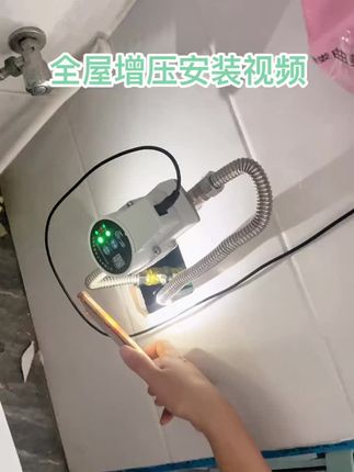 洗澡不舒服?试试这款增压泵,洗碗洗菜更方便,洗澡更舒服!