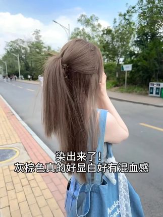 狠狠期待夏天!榛果灰棕真的好显白!!#榛果灰棕色 #索诺琪榛果灰棕 #显白发色推荐 #自己染发