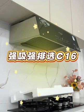 精选小户型抽油烟机大吸力,爆炒油烟机,一键搞定!