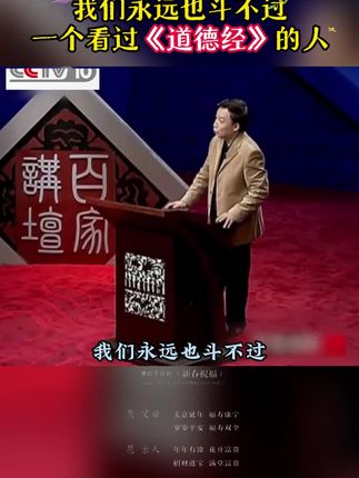 为什么说2025年一定要读道德经?因为它的智慧才是在困境之中能为你指明方向得明灯