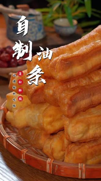 油条膨松剂20g家用发酵粉 快速炸油条蓬松剂