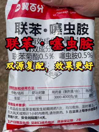 小麦地下害虫杀虫剂,杀虫无残留,联苯噻虫胺,撒施型颗粒剂,厂家直接发货