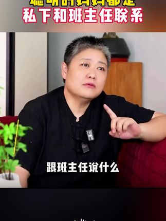 这本如何与老师沟通,是#家校沟通 的指南,更是助力孩子学习成长的指导手,家委会刚需读本#家长必读 #沟通 #高情商