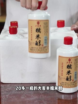 正宗客家米酒,50度米香型白酒,梅州糯米白酒100%纯粮食酿造,传统手工原浆精酿醪糟蒸馏公文包酒,不辣喉不上头!