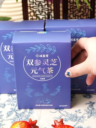很多人不知道#这个搭配,常喝是很好的#双参灵芝元气茶 入口微甘#好喝不贵 #元气茶