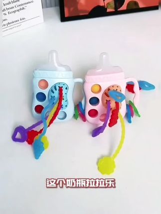 新款抽抽乐婴儿玩具0-6月宝宝早教益智奶瓶拉拉乐可啃咬安抚摇铃