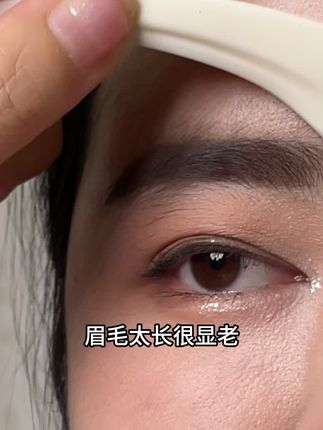 新手 手残党都可以轻松修出好看的眉毛! #修眉神器 #眉刀 #手残党 #别划走