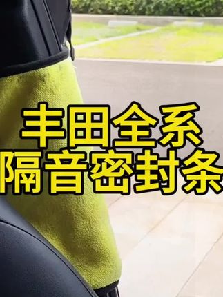 奔驰E级C级s级PHEVglcEQE威霆密封条汽车隔音降噪全套车改装配件密封条