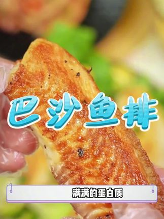 这个鱼排,真的很方便,晚的上吃真的特别#健康营养 #外酥里嫩 #在家做美食 #美食