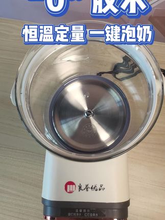 【0胶水】壶体,恒温定量出水,一键轻松泡奶!