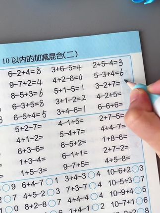 幼小衔接口算10000道幼儿园大班数学题5/10/20以内加减法练习册