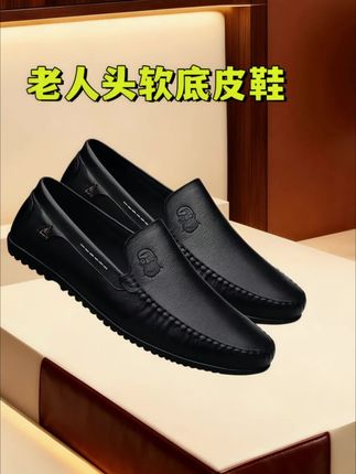 #皮鞋 #男鞋推荐 #哎呦喂你鞋真好看 #好鞋推荐 #软底软面穿上超舒服 @DOU+上热门 @抖加🔥上热门🔥dou+🔥热点宝