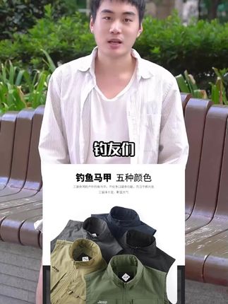 户外钓鱼马甲,户外运动户外马甲,户外穿,户外运动不怕晒!