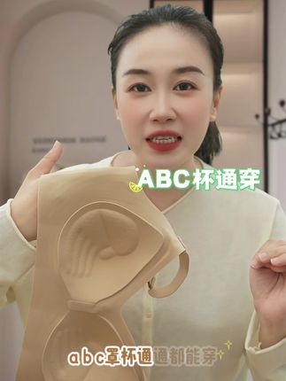 一件会说话的内衣,让你下垂托得住,透气不闷胸,ABC都能穿!还有运费险 ,快来!