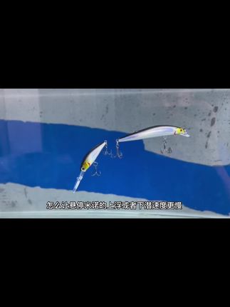 悬停米诺实测#钓鱼人#爱生活爱钓鱼#路亚翘嘴#悬停米诺#路亚饵