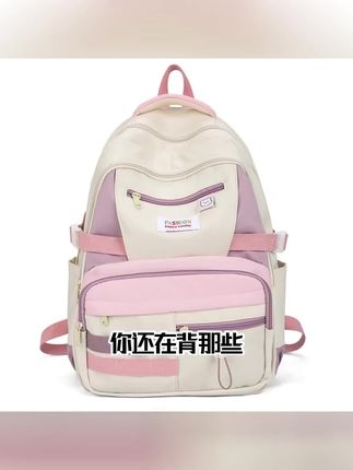 新款大容量初高中大学生书包亮眼撞色休闲双肩包上课通勤补习背包