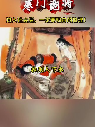 读《寒门诡将》学古人智慧,让你在为人处事中立于不败之地!#寒门诡将#千门八将#好书分享#认知觉醒#谋略智慧