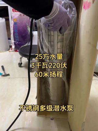 不锈钢多级潜水泵#三农种植 #农业灌溉 #多级泵 #不锈钢泵