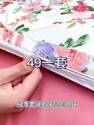 换季要换新床品的姐妹一定要试试这款水洗棉的四件套,亲肤柔软又透气,不起球,不掉色,不缩水,几十块的价格到手