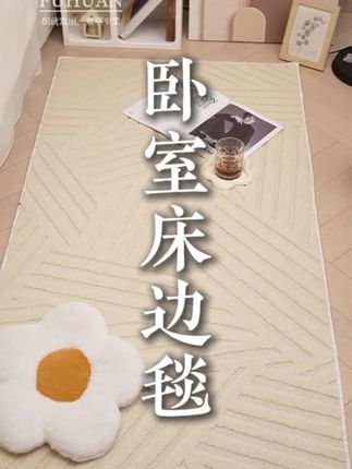 大宅标配2025新款无胶硅藻丝地毯卧室毯免洗可擦轻奢高级感防滑防水免打理