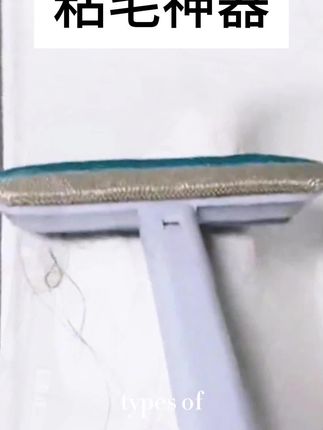 【超萌好物】刷毛粘毛神器除毛多功能刮毛宠物#清理器猫咪狗毛沙发床
