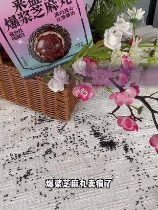 冰雪容来益颗七黑爆浆巧克力黑芝麻丸0反式脂肪酸健康休闲零食
