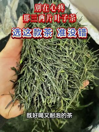 信阳毛尖手工炒制,味道浓厚,品质优良#产地直发#天然手工#好喝不贵#召唤茶友#绿茶#春茶采摘#2025新茶#新茶上市