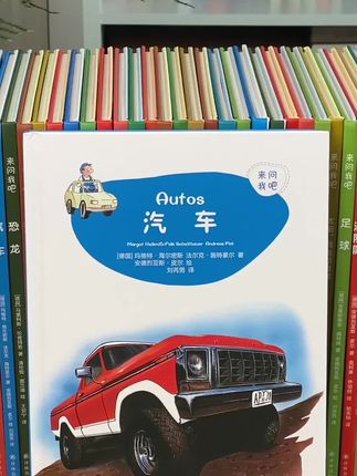 最近爆火的儿童绘本德国《来问我吧》一定要给3~12岁孩子买,激发孩子的好奇心!训练孩子的逻辑思维!