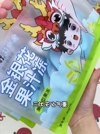 这个金银花果汁冻,口感酸酸甜甜的,完全就是小朋友喜爱的味道。#金银花 #金银花果汁冻 #慢严舒柠
