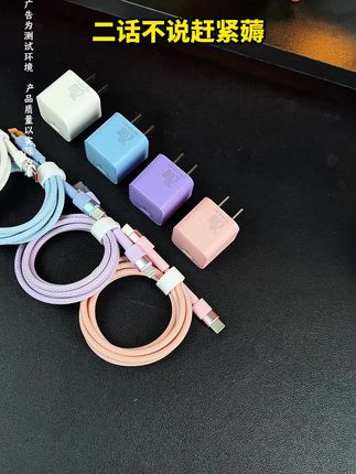 #iPhone充电器#苹果充电器#快充#氮化镓充电头#暑假的电量救星!