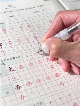 墨点字帖荆霄鹏字体手写行楷视频教学ai检测章法7000字速成字帖