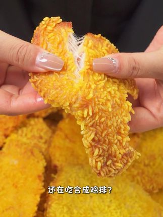 这款鸡排凭什么孩子都喜欢吃?放心吃?#正新鸡排#好吃