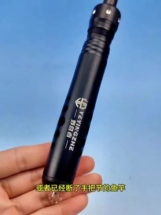 野营者鱼竿换把全金属多功能一竿变多杆多用钓鱼竿台钓竿手杆把手
