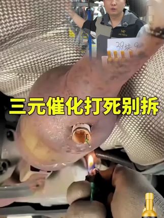 油耗高怎么降低油耗?PEA聚醚胺黄金分子带有强极性基团,吸附分解喷油嘴、发动机、三元积炭,一次一瓶就能解决。