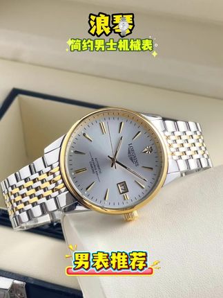 男人戴的不是表,是气质!这款瑞士机械男表,戴上有面子!