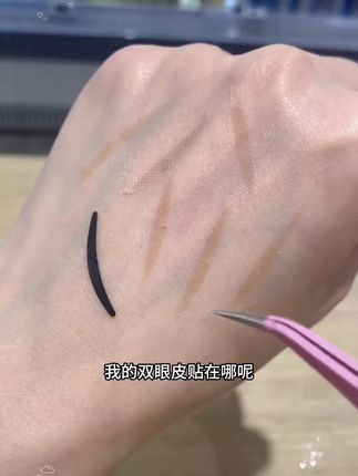 这个价到手400枚!#单眼皮#肿眼泡 的姐妹真的可以试试这款#双眼皮贴