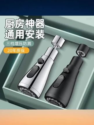 水龙头防溅神器加长过滤延伸器净水防溅器负离子厨房洗菜盆