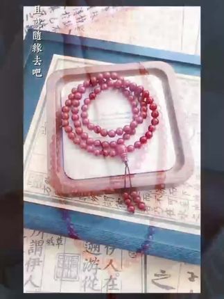 别再戴假朱砂手串了,有品位的人都戴这个手串,超有面子。