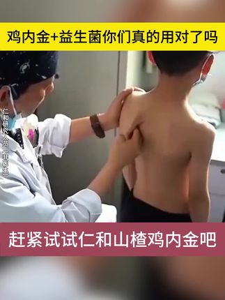 今日拍五发八!没想到这个山楂鸡内金味道这么好,每一颗都独立包装,酸酸甜甜,家里小孩可爱吃了!