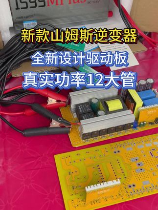 新款山姆斯1599M新款上市12V2500瓦超大功率山姆斯第五代逆变器第五代黄金双面板正品质检报告标识