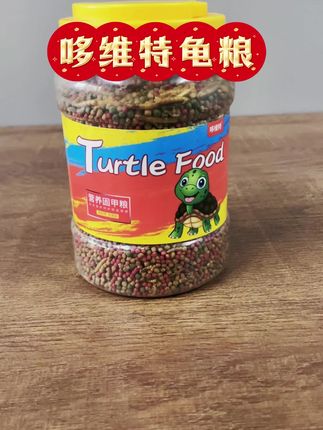 春天来了,你的龟龟解除冬眠了吗,如果快要解除冬眠了的话,快给它提前准备好这款龟粮吧,营养均衡,让你的龟龟愉快的成长#养龟日记#哆维特龟粮#乌龟粮食