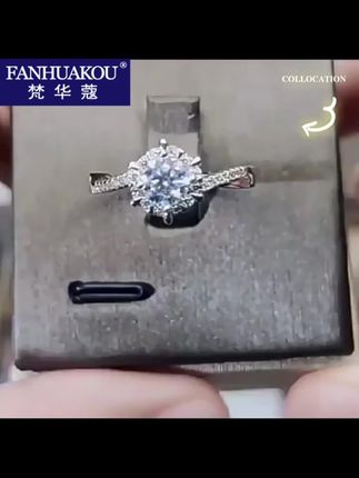 这款莫桑石戒指,老婆戴上,惊艳到我了,一生只有一次!