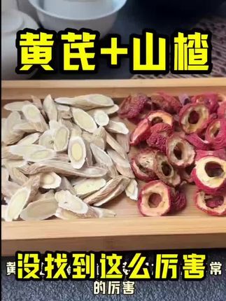 【特级山楂干】酸甜可口,果肉鲜嫩无添加,口感丰富,好吃不贵!