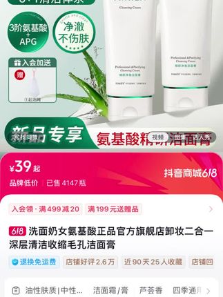 闺蜜坦白局: 用空3瓶的洗面奶,洗完像给脸做SPA,再懒也坚持护肤!