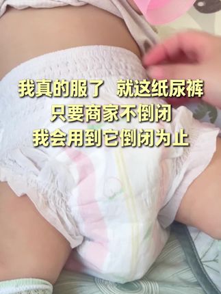 选纸尿裤就选贝亲桃叶精华!不止轻薄!无惧反渗!#纸尿裤#尿不湿!#拉拉裤#贝亲