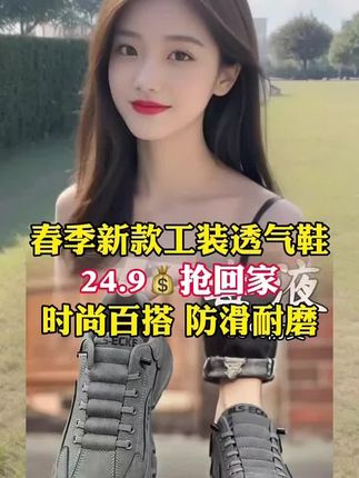鞋子舒服到尖叫!透气休闲运动鞋,透气网面,超值!