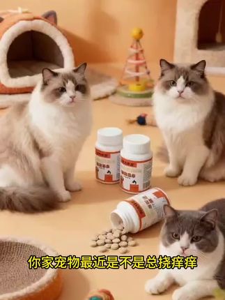 活力宠宠】猫狗崇净猫狗成纯天然植物榧子乌梅粗提物猫狗通用健康内外一体驱虫
